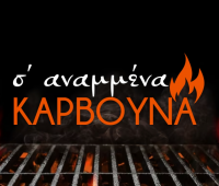 /customerDocs/images/avatars/51338/51338-ΨΗΤΟΠΩΛΕΙΟ-ΨΗΤΑ ΣΧΑΡΑΣ-ΨΗΤΑ ΣΟΥΒΛΑΣ-DELIVERY-ΣΑΝΑΜΕΝΝΑ ΚΑΡΒΟΥΝΑ-ΛΑΡΙΣΑ-LOGO.png